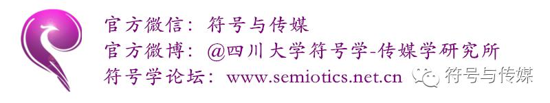 趣味符号学,趣味符号