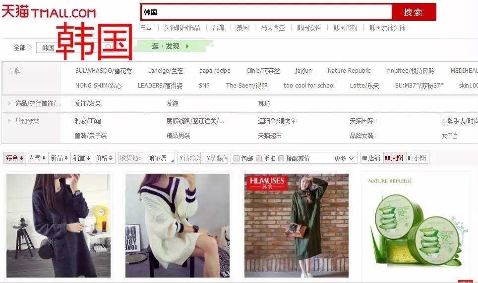 如果在某猫搜不同国家，首页都会弹出啥东西？脑洞又大开了一把