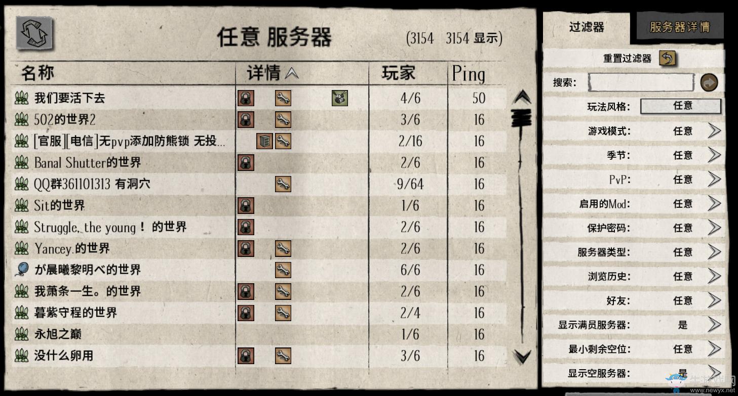 tgp饥荒联机版怎么和朋友联机,tgp饥荒联机版新手攻略