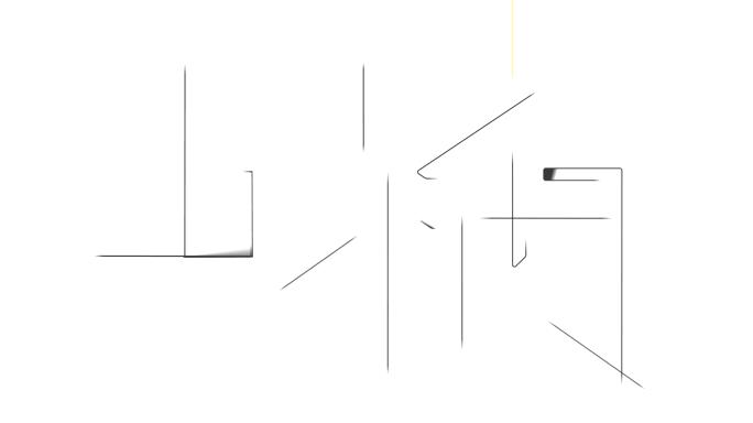 榛旇タ鍗楀窞灏嗛棬绉戞妧,灏嗛棬鎶曡祫鍏徃