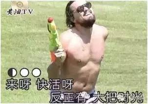 爱他，就去他的微博祸害他！