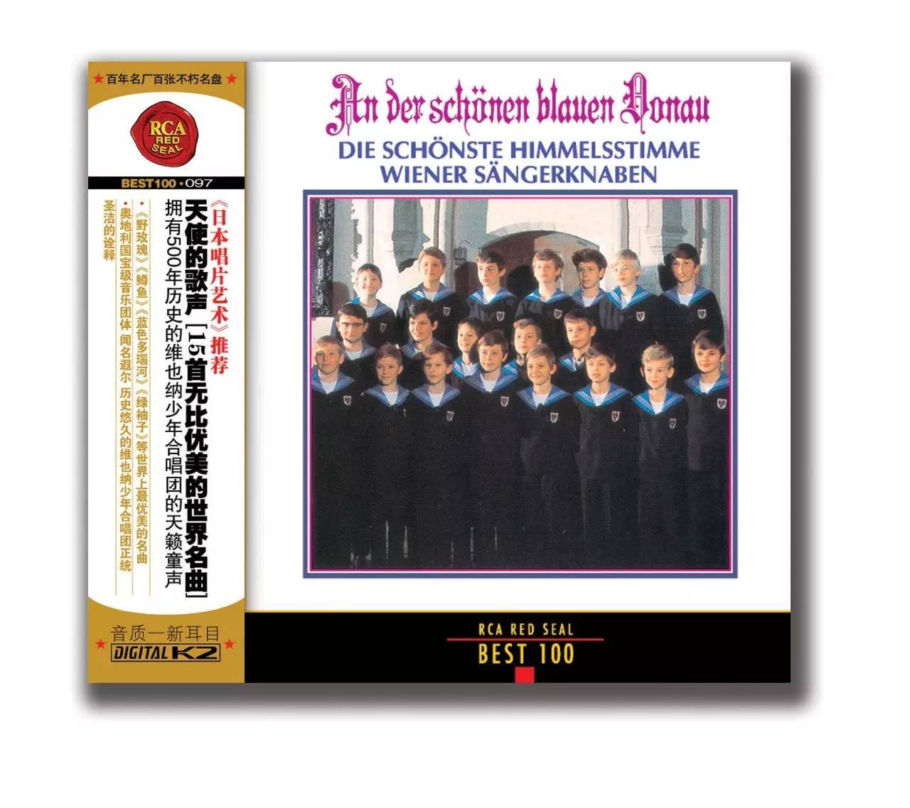 走进古典音乐世界第97辑：天使的歌声|15首无比优美的世界名曲