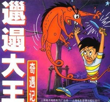 10年代童年动画,世界儿童日动画视频