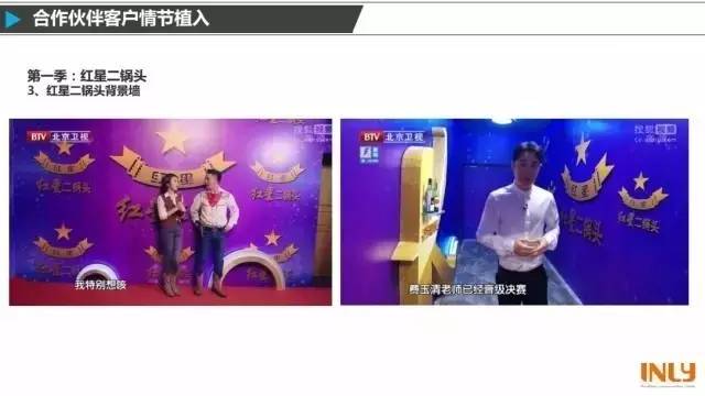 干货！三大喜剧综艺节目品牌植入大拆招