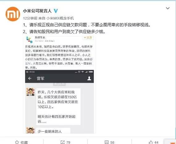 乐视现在的状态,乐视面临的问题