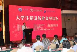 大学生就业专项行动计划,大学生就业启航计划