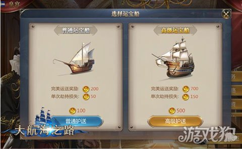 大航海之路传奇船重制,大航海之路古战场