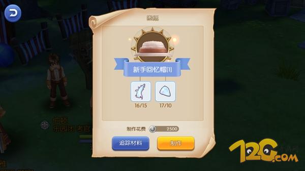 仙境传说RO:守护永恒的爱,仙境传说ro守护永恒的爱试玩