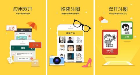 微信多开哪个软件靠谱,下个什么软件微信能多开