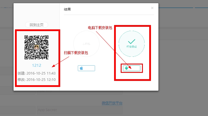 重磅小程序应用平台,app可以自己制作吗
