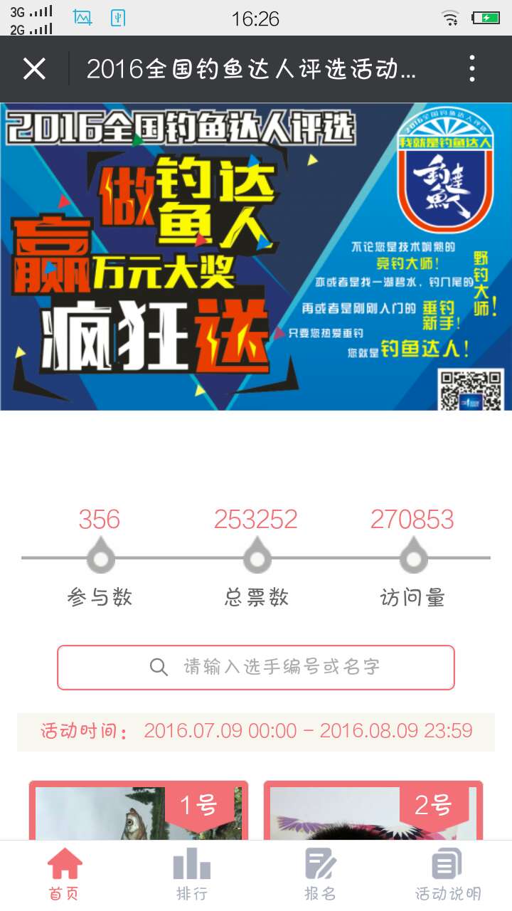 如何推广个人微信公众号吸粉,企业公众号吸粉成功案例