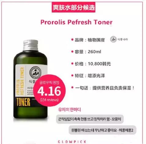 韩妆热销单品,韩妆年度榜单