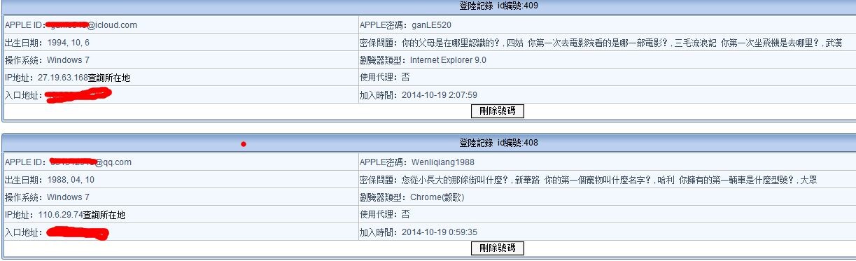 iphone7跳过id锁激活教程,iphone7如何找回id密码
