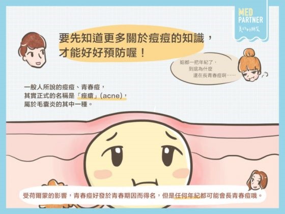 战痘100种祛痘方法,长痘治疗攻略