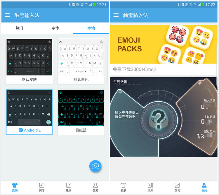 科大讯飞输入法最新版本,除了讯飞输入法还有别的输入法吗