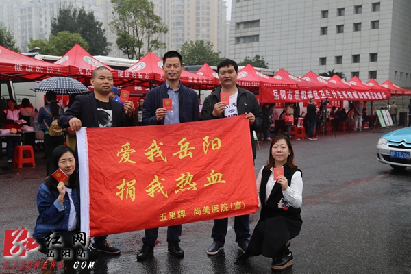 岳阳公益爱心,岳阳市尚美医院