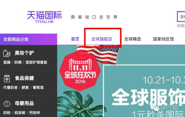 双11去哪买护肤品,双11哪个店铺打折好