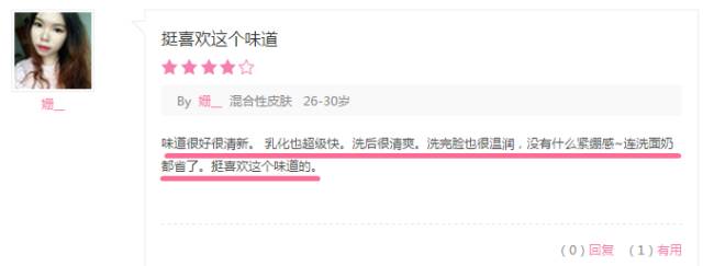 卸妆不彻底用什么产品好,卸妆不干净用什么产品好