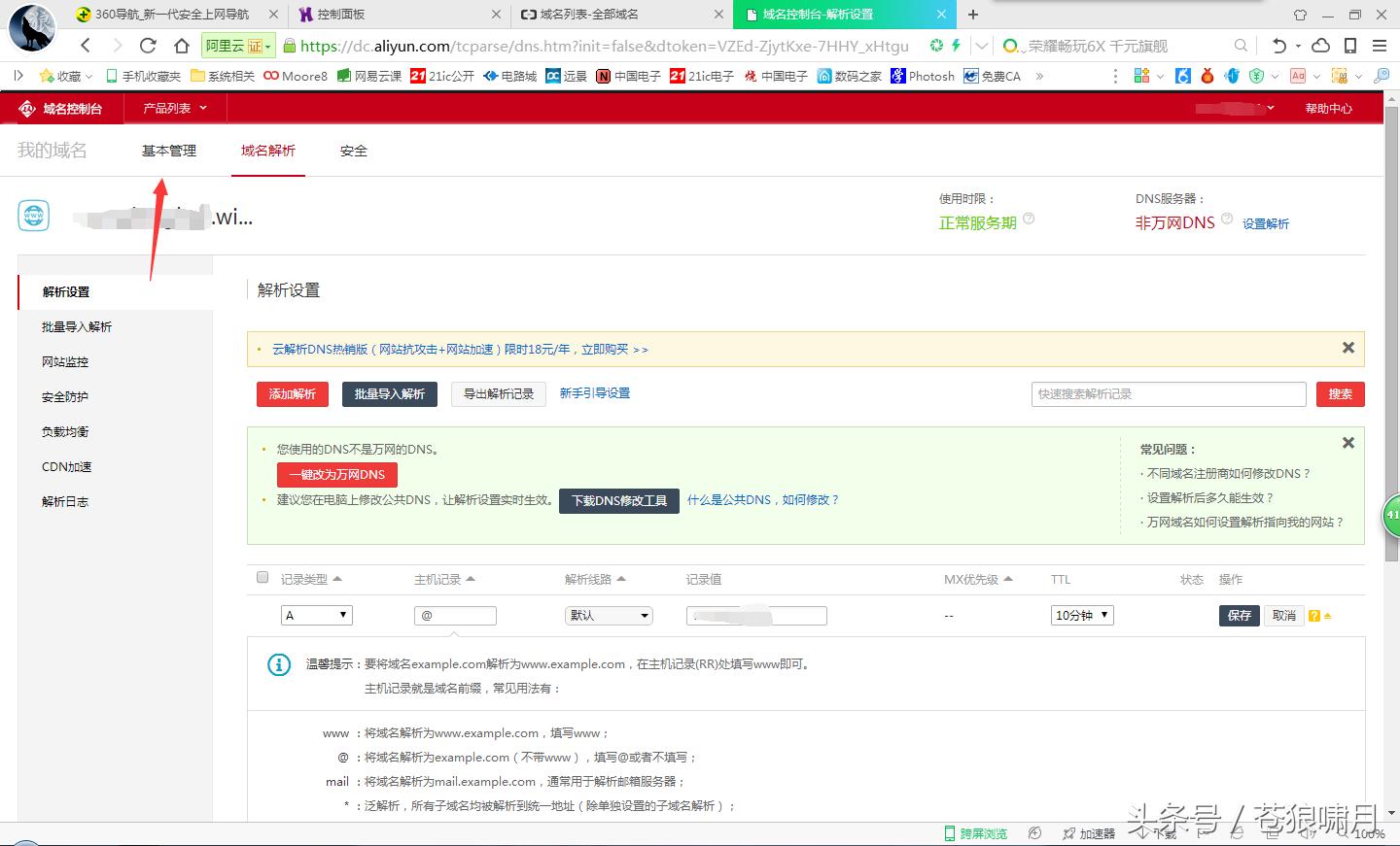 免费搭建网站域名,免费建站空间永久使用