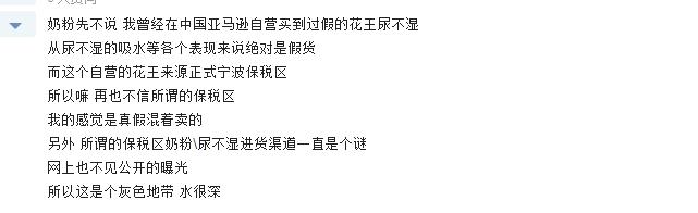 保税仓发货是正品为什么这么便宜,保税仓发货有没有假的