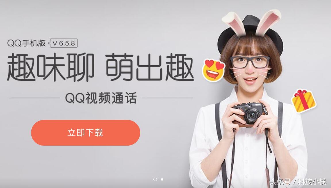 原来你是这样的QQ，不仅有“颜”还有“料”