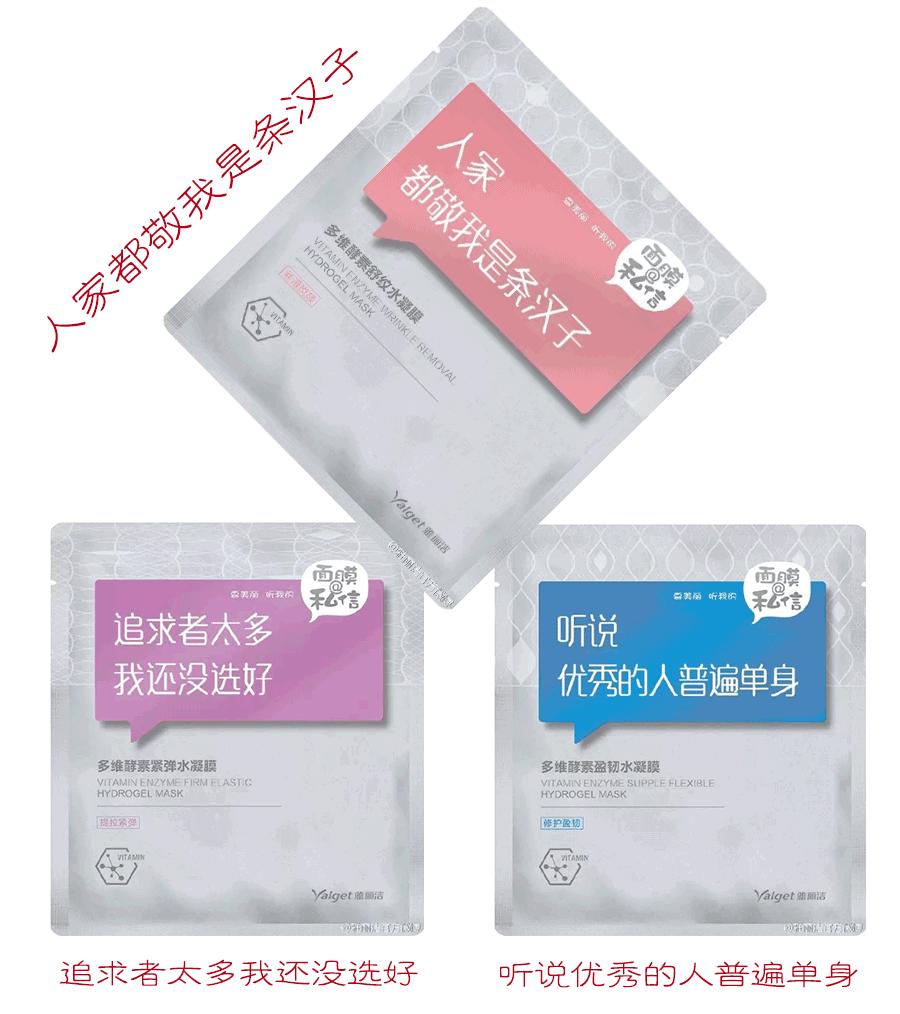 一个默默写段子的化妆品牌，简直是广告段子手！