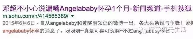 angelababy怀过孕么,angelababy怀胎了吗