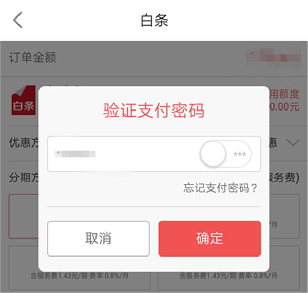 京东白条如何使用云闪付支付,京东白条如何使用微信支付还款