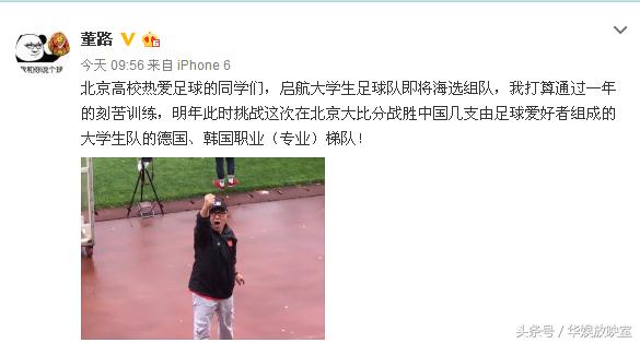 董路谈日本足球青训对比,2016中国足球十强赛董路