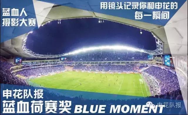 申花队12号蓝血人,上海申花蓝血人