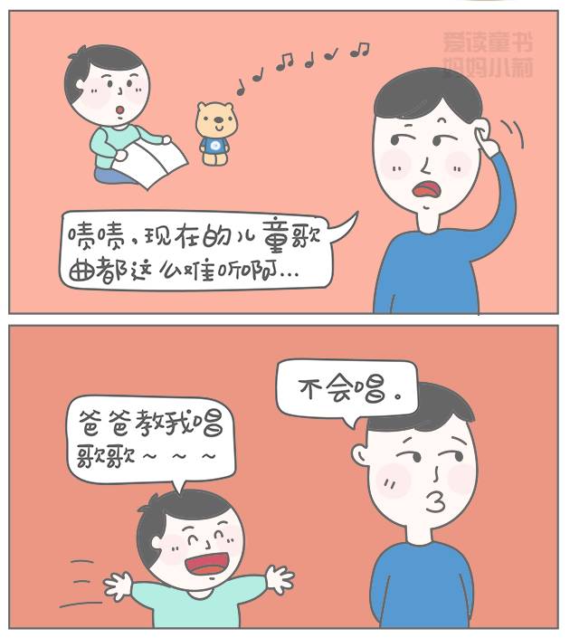 爸爸吹牛神技能,爸爸学会三大技能