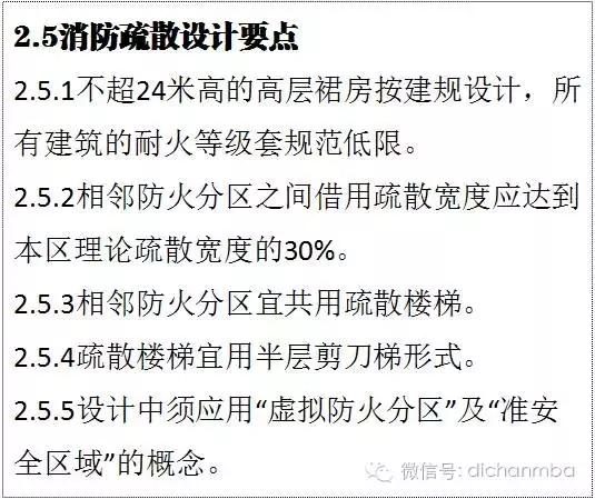 万科精装修房子的标准是多少,万科的房子一般建造几年