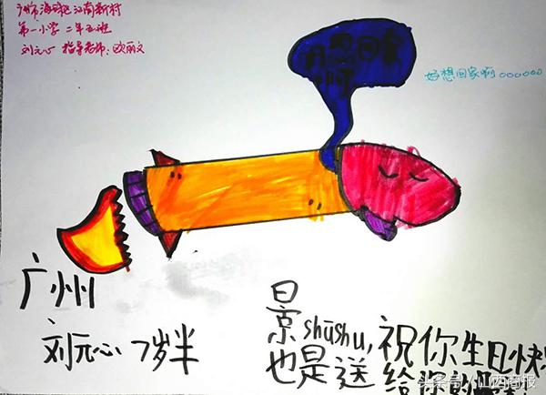 看看全国小朋友送给太空景海鹏老乡的生日“礼物”