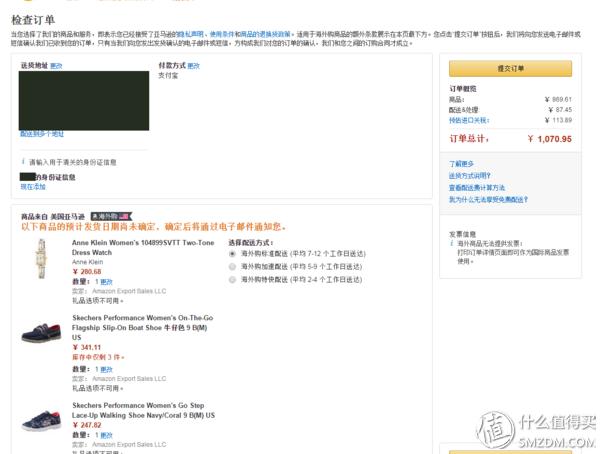 亚马逊跨境话题,亚马逊海外购日亚直邮没了吗