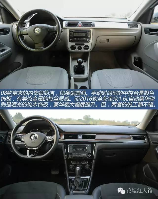 严肃测评,大众宝来和日产轩逸哪个好