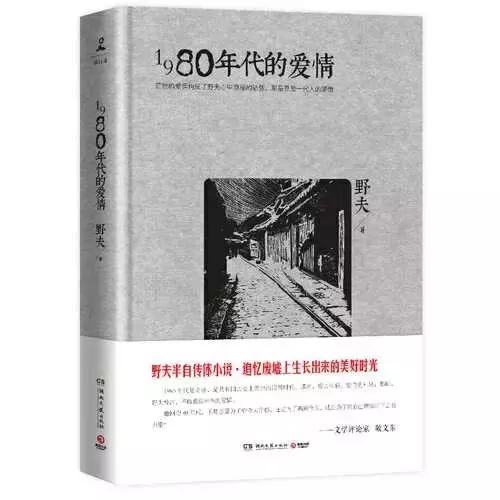有什么值得推荐的小说类书籍,10部必看经典文学小说推荐书单
