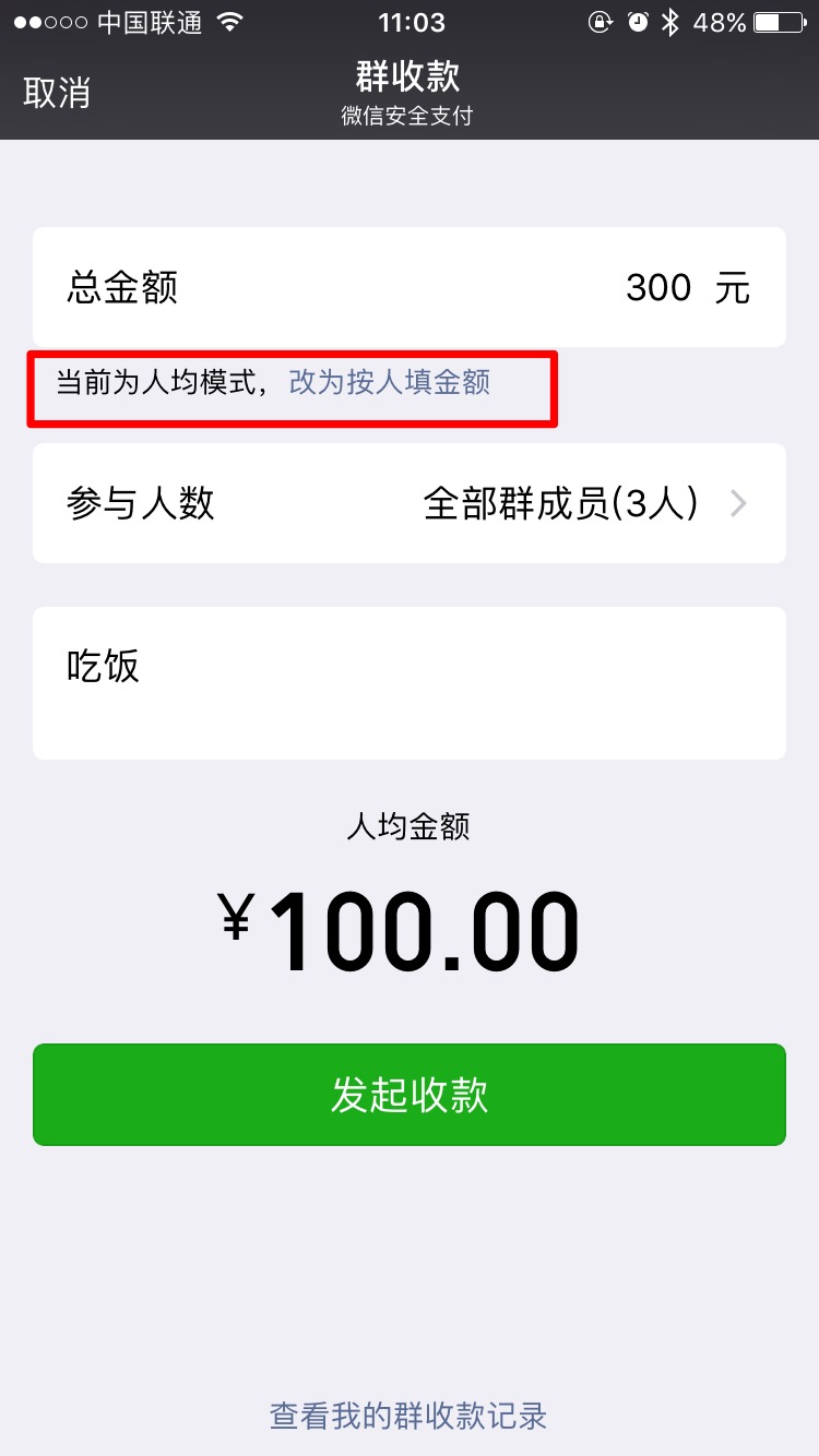 微信群设置进群需要群主通过,微信进群需要群主通过怎么设置