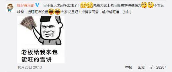 公馆互动丨“一条微博引发的百家品牌评论大战”有哪些营销启示？