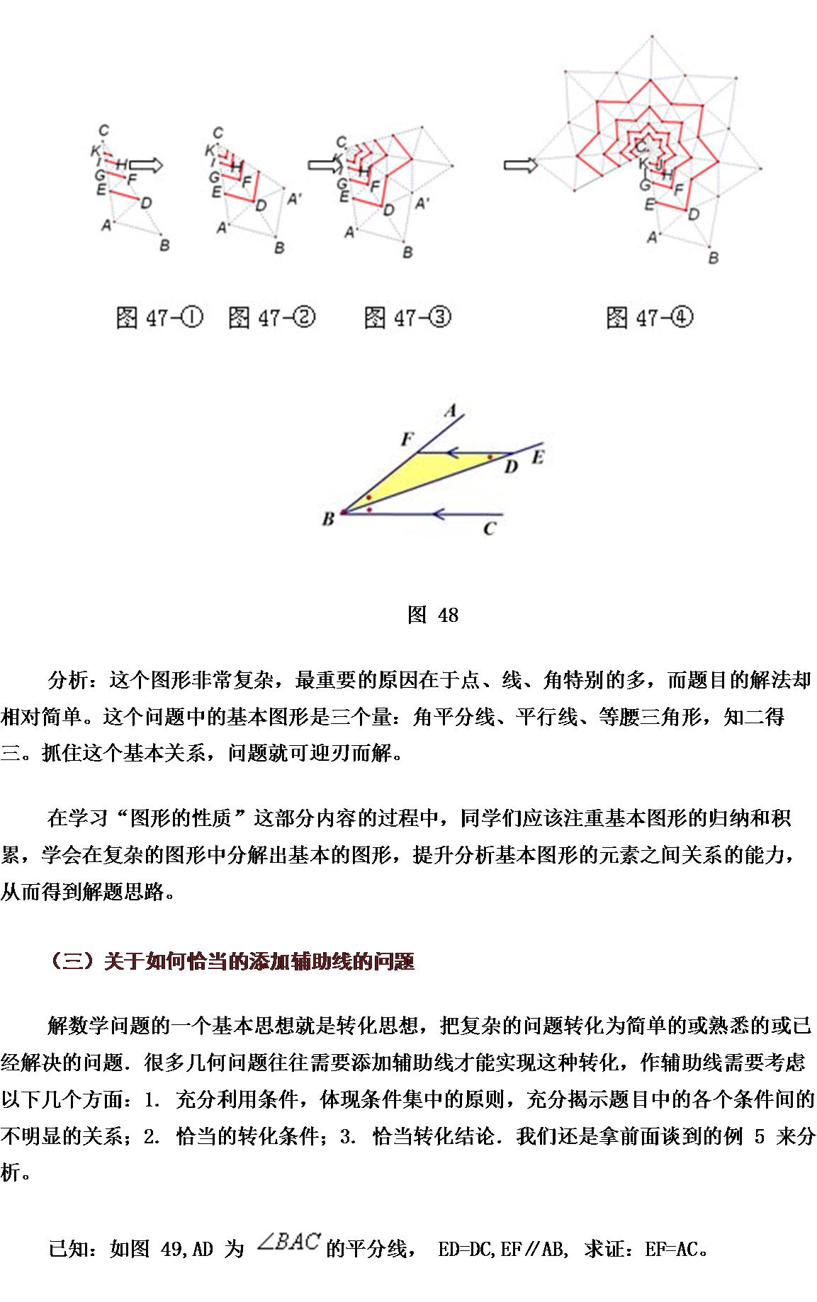 初中数学图形认识初步框架,初中数学反比例函数的图像和性质