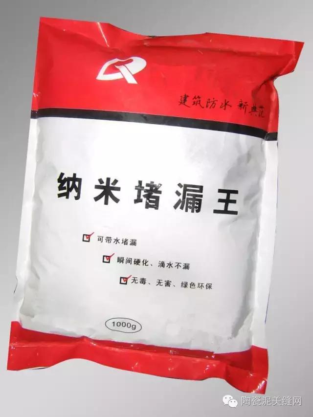 纳米陶瓷泥和真瓷胶优缺点,白水泥与堵漏王区别