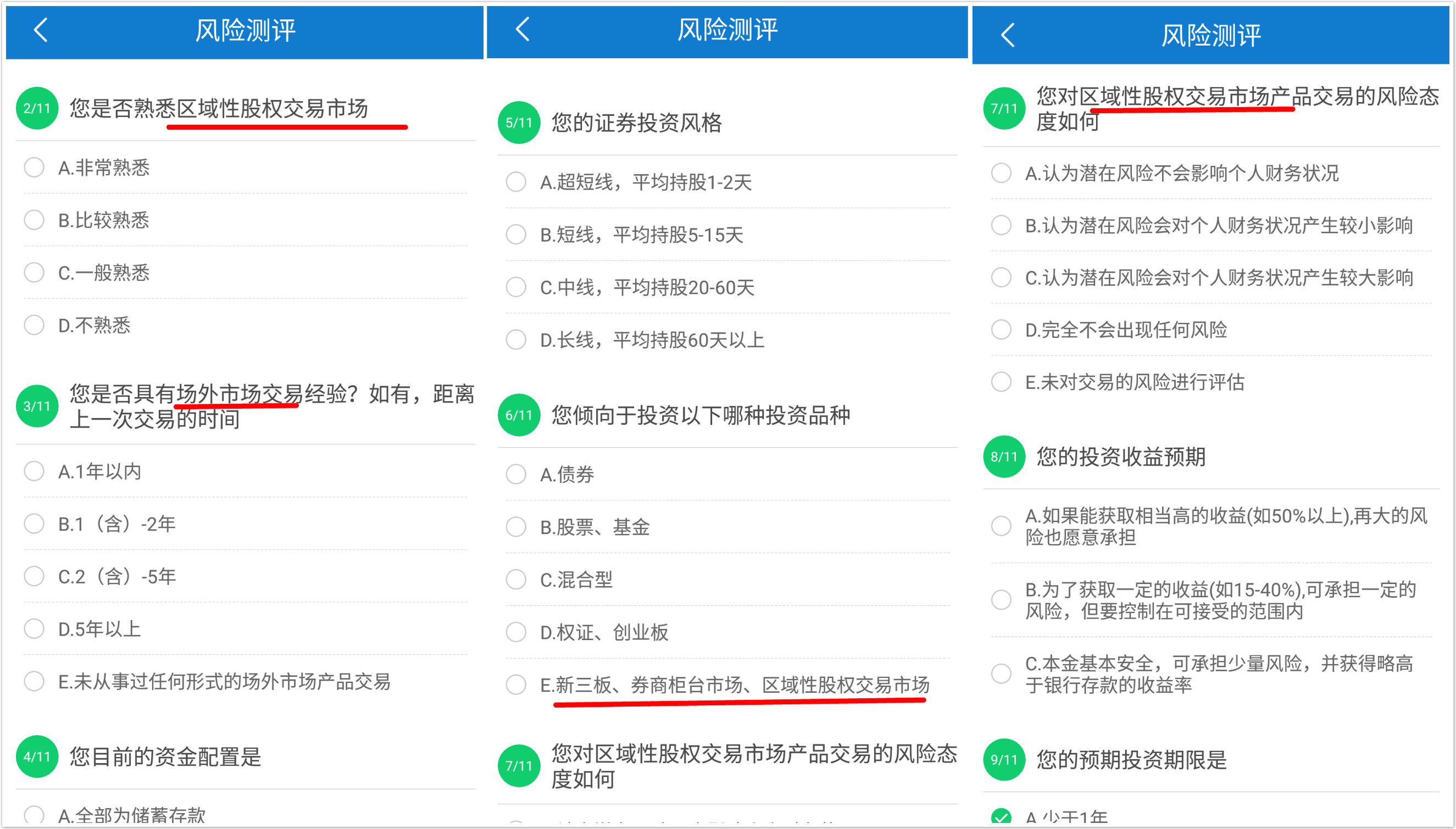 乐视和贾布斯是什么关系,乐视理财还敢买吗