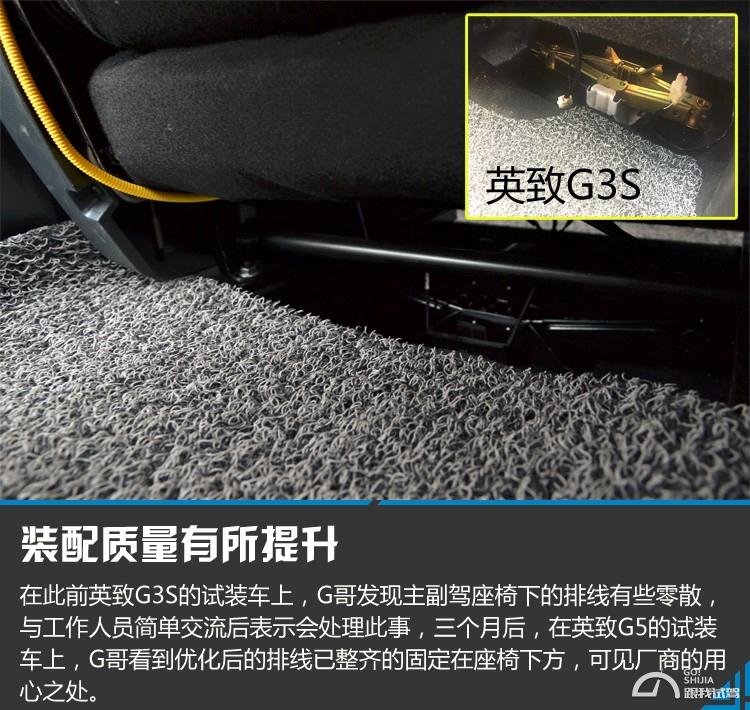 不只是屏幕够大试英致G5手动互联网版