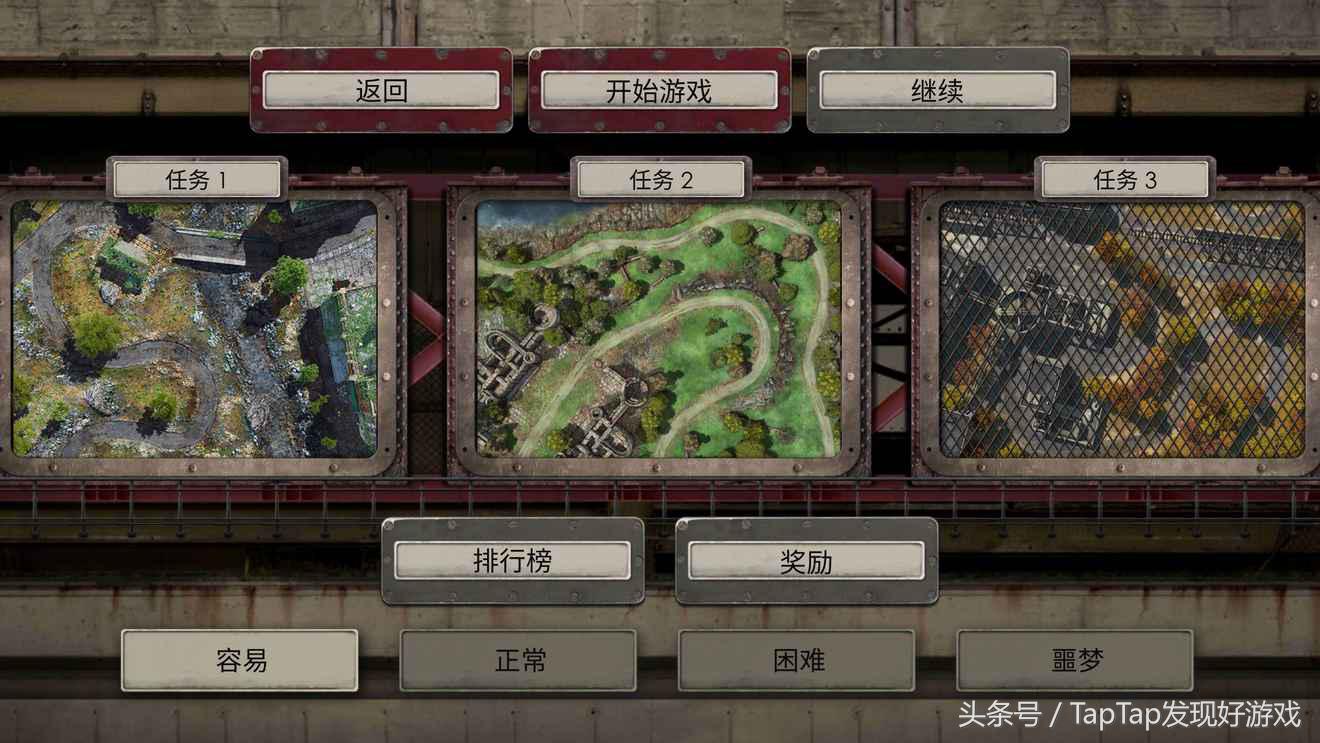 战地防御3完整版下载,战地防御3各武器讲解