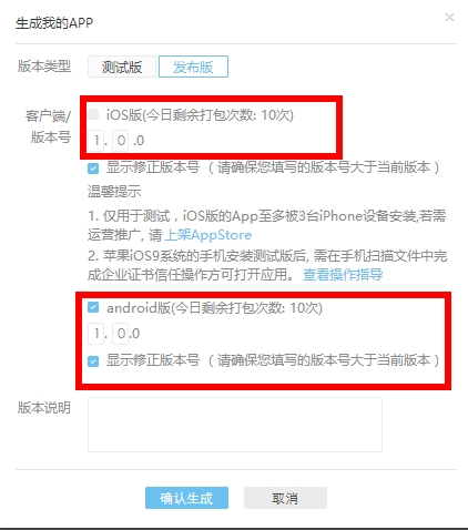 重磅小程序应用平台,app可以自己制作吗