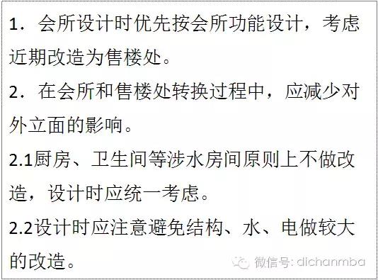 万科精装修房子的标准是多少,万科的房子一般建造几年