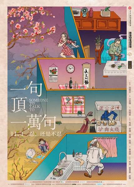 机械师电影票房多少,电影机械师2004在线观看