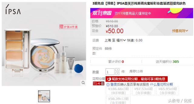 全球美妆大牌双12倒计时,双11美妆品推荐