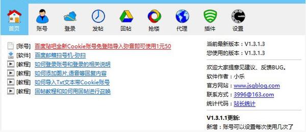 有哪些好用的微商营销工具,微商有哪些加人产品