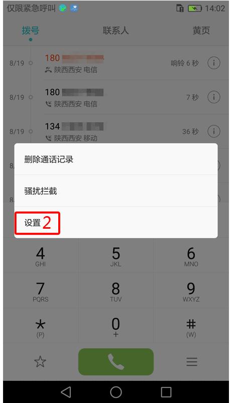 手机一个很强的功能,手机如何同时多方通话