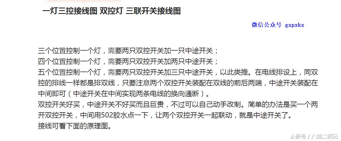 电工实操灯泡接线图,电工自学全套教程